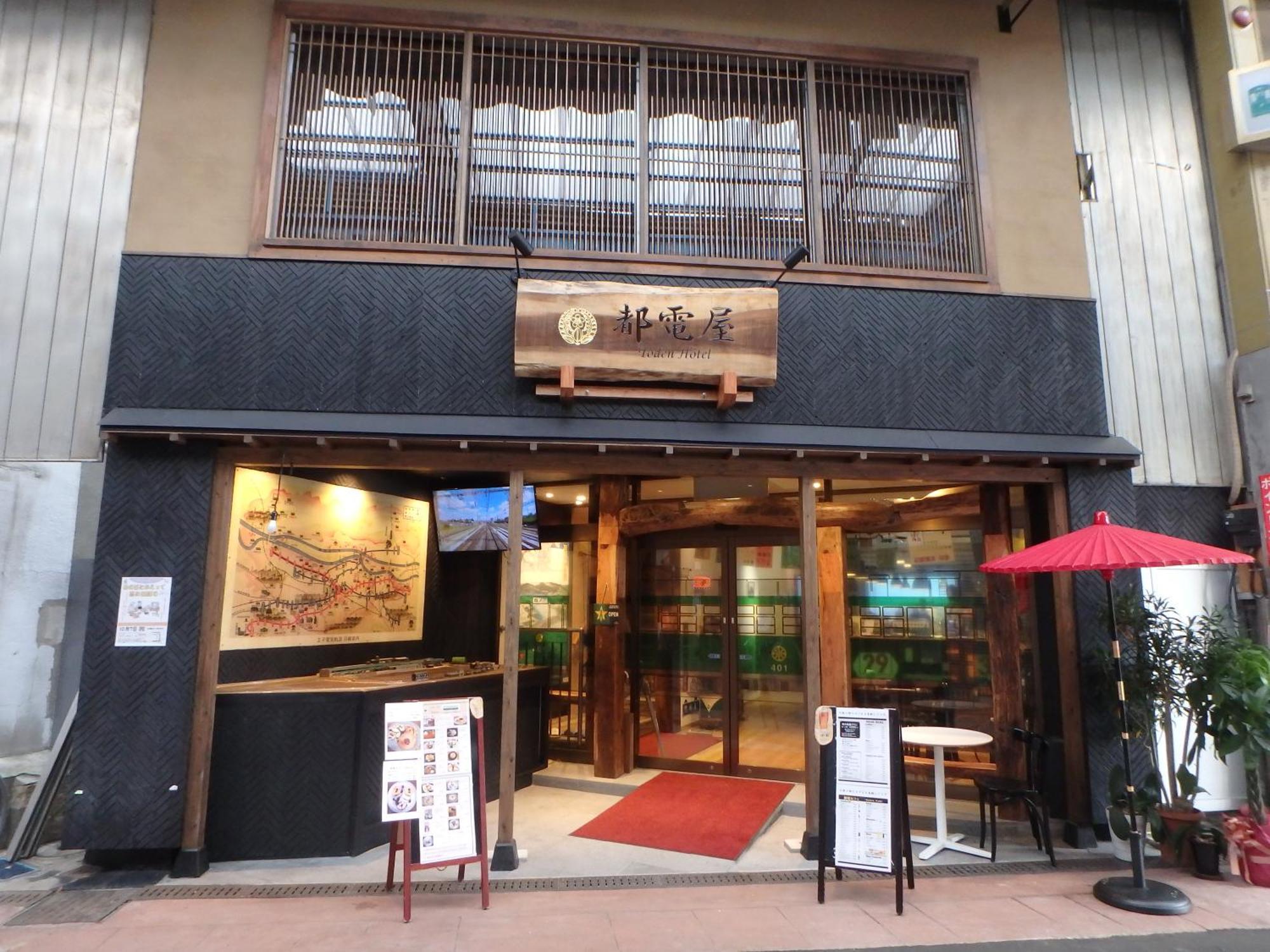 都電屋 Todenhotel Tokyo prefektur Exteriör bild