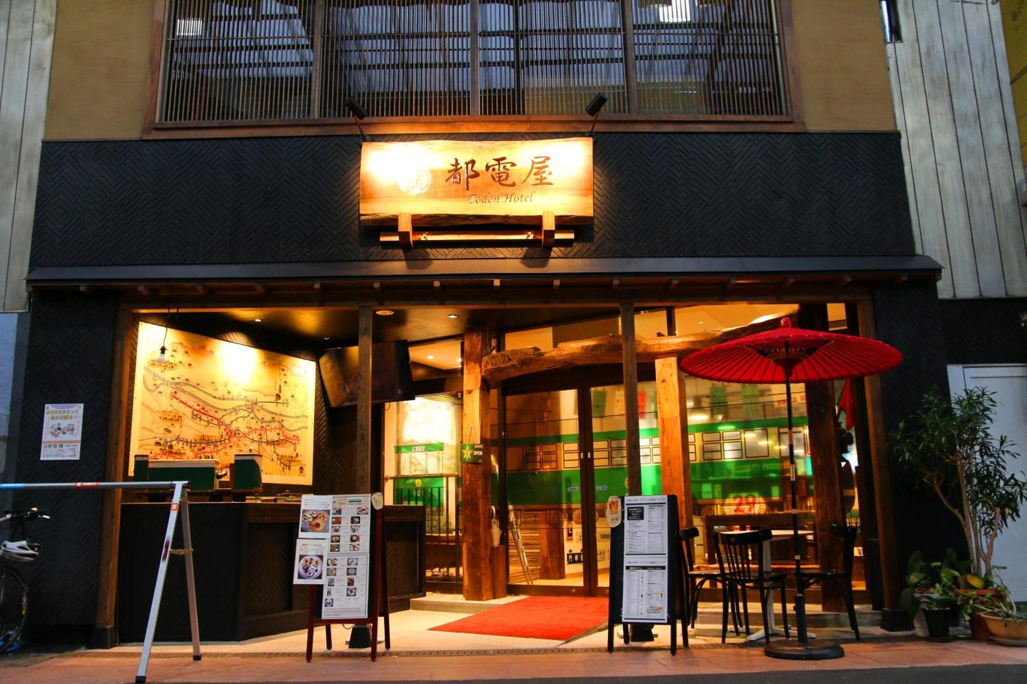 都電屋 Todenhotel Tokyo prefektur Exteriör bild