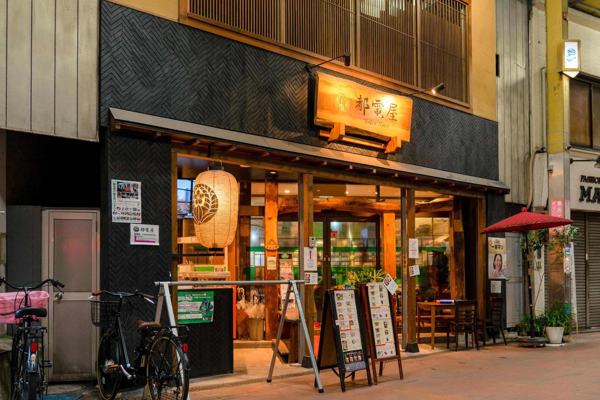 都電屋 Todenhotel Tokyo prefektur Exteriör bild
